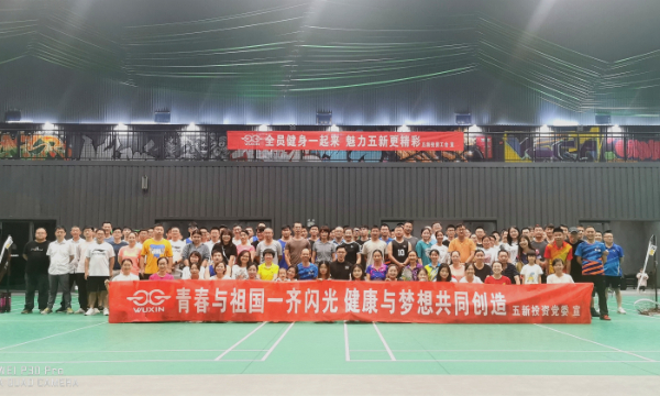 庆国庆 五新钢模乒羽托福、篮球比赛圆满结束