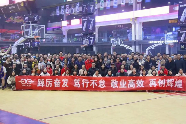 “福虎耀'五新'”，竞赛大比拼”——五新钢模集团举办“迎新年”员工趣味运动会