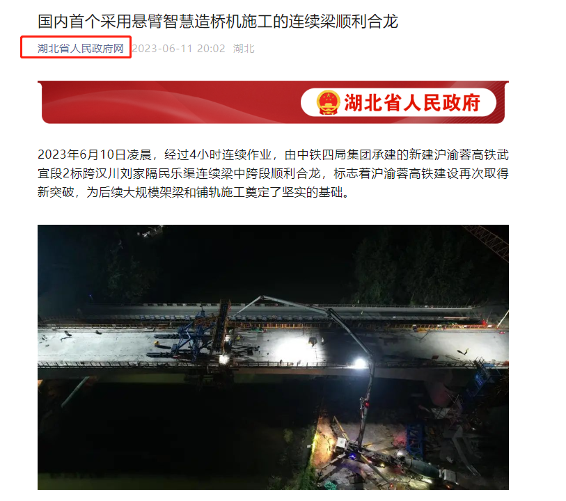 湖北省人民政府网.png