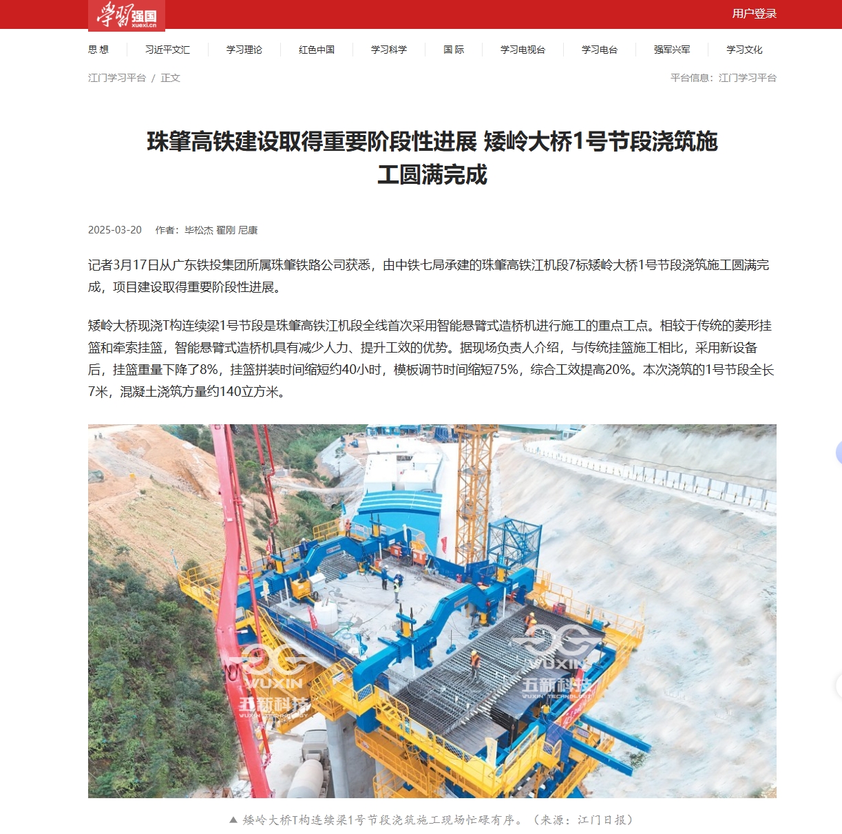 学习强国截图_副本.jpg